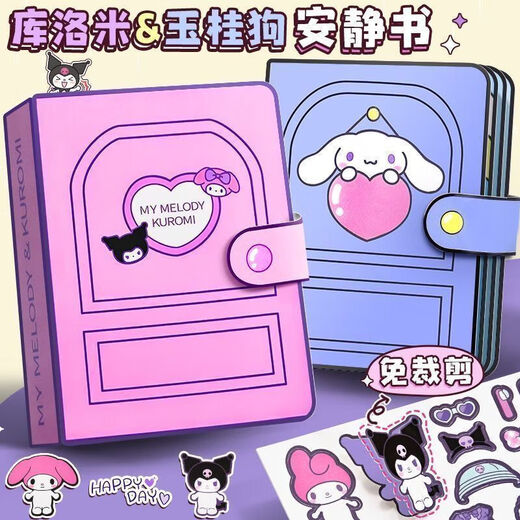 Kulomi Melody Sanrio Sticker Children's Girls Puzzle Cartoon Livre silencieux Livre bricolage Handmade Creative Toy Stickers Set complet de 5 modèles [Sanrio] Donnez un ensemble complet de matériaux