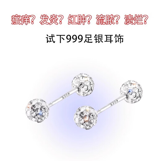 Qi Xiaomi S999 sterling silver needle earrings for women, pierced ears, high-end cochlear nails, exquisite earrings, accessories, white earrings, 4mm 999 pure silver needles, one price