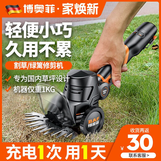 小型割草机家用电动手持多功能锄草刀草坪修剪器锂电剪草除草神器 无刷修剪王1098TV 一电续航2.0
