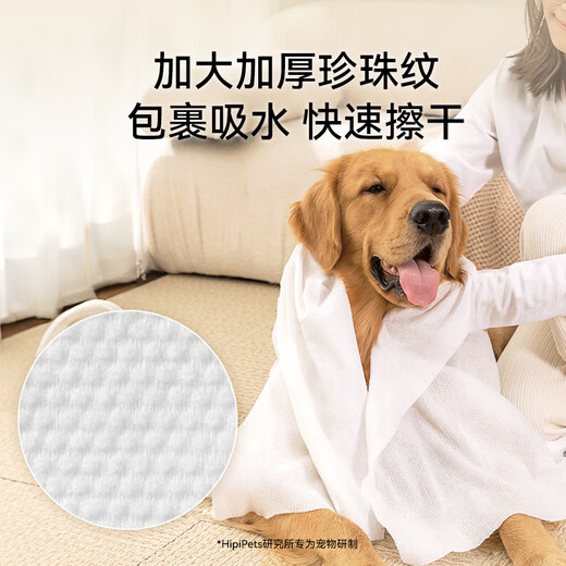 Pet disposable absorbent towel thickened cat and dog Bichon Golden Retriever pet special bathing quick-drying bath towel 10 pieces 70*100cm shopkeeper