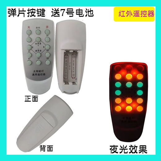 Solar light remote control universal universal home outdoor garden lighting remote control sensor street light accessories 2 key zone Add to favorites and purchase to get free battery