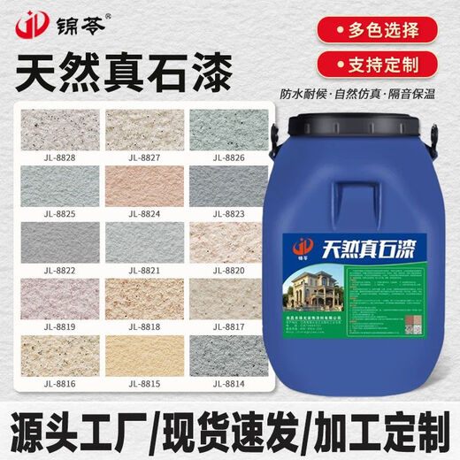 Clcey Real Stone Paint extérieur peinture murale couleur naturelle de grès grès SLAL La peinture en pierre peut être grattée et pulvérisée et réparée peinture murale art peinture réelle peinture en pierre JL-9905 150jin [Jin est égal