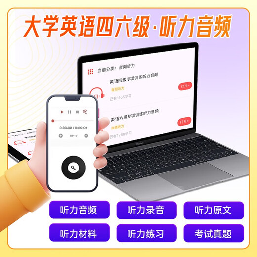Dezember 2025, 2-teiliges Set mit detaillierten Erklärungen echter Englisch-Testfragen für CET-4 + Fünf-in-Eins-Spezialtraining (Schreiben + Hören + Lesen + Übersetzen + Wortschatz). Materialien zur Vorbereitung auf die CET-4 College-Englischprüfung, die unbedingt bestanden werden müssen. Kann mit Spark verwendet werden, um den Test zu bestehen. 10-in-1-Realsimulations-Flash-Vokabular. Liu Xiaoyan, New Oriental Huayan Juwei, Satz-für-Satz-Erklärung.