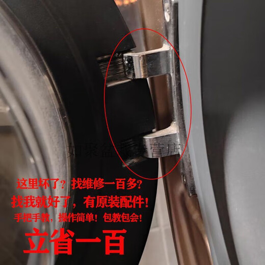 莤宸洗衣机门固定器适用美的小天鹅滚筒铰链卡扣合页门铁钩把手配件大 TG90-14122DG门铰链带帽子