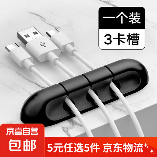 [5 Yuan, 5 Teile sind kostengünstiger] 3-Loch-Datenkabelbaumkabel-Kabel-Einheit 1-Pack 3-Loch-Datenkabelbaum-Kabelbaum-Kabel-Einheit 1-Pack