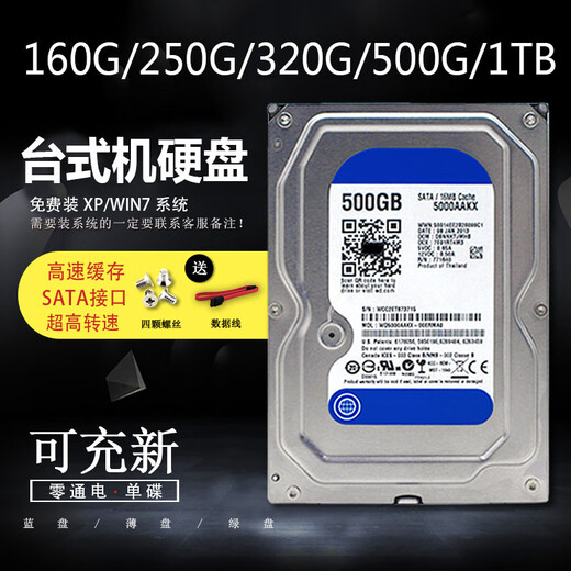 Charge d'origine Nouveau bureau dur mécanique Disque dur 320G 500G 1T 2T 3T 4TB Entièrement compatible avec un disque de jeu de surveillance de 3,5 pouces Chargement de Western Blue Disk 500G Zero Power + 500 Go