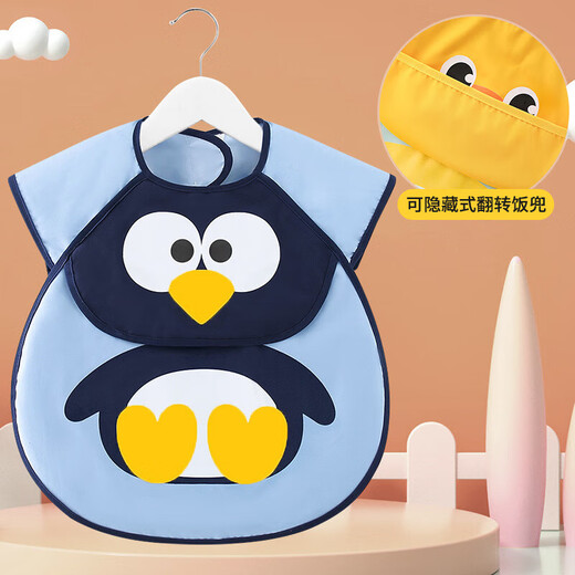 宝宝吃饭围兜防水防脏儿童罩衣男孩女宝婴儿饭兜小孩夏季可爱围裙 大围兜天蓝企鹅 均码(建议0-5岁)