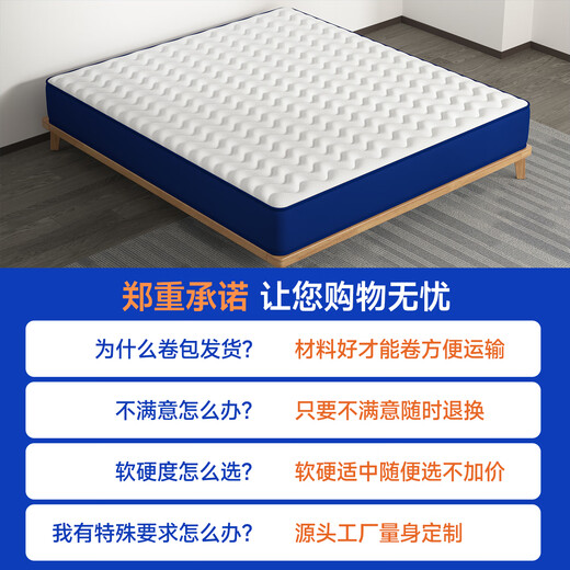 
Haima Liuliu Memory Foam Box Mattress Simmons Compression Roll Pack Latex Zero Pressure Household Bedroom Soft Padded Independent Bag Spring A Economical and Soft Model [15cm Thickness] 1350mm*1900mm