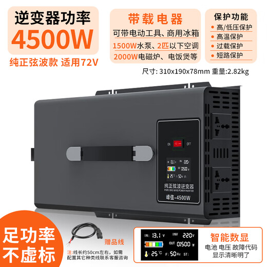 Zhunhang vehicle-mounted inverter 72V to 220v pure sine wave truck high-power electric vehicle tricycle stall 4500W