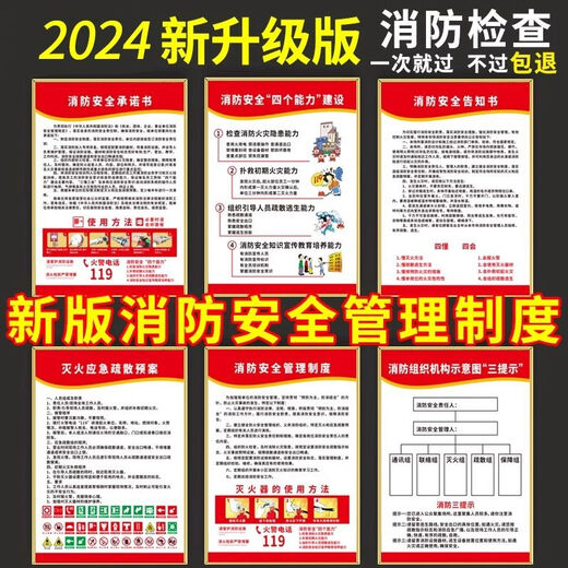 Luse fire management system wall sign hotel hotel school company safety notice four abilities three prompts fire fighting emergency evacuation plan commitment book wall sticker sign custom PP adhesive sticker new fire protection system set of 6 40x60cm
