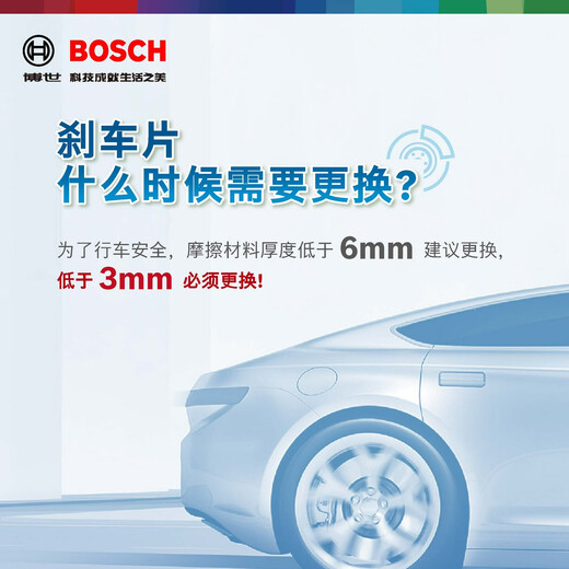 Yusenyi Bosch vorne und hintere Bremsbeläge Geely Boyue GS Emgrand GL Binrui Binyue Star Rate L Xingrui Vision S1x3x6 Hinterrad 4-teiliger Paket Geely Emgrand/2014-2021 T11301 vorne