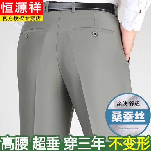 恒源祥中老年西裤男春夏款宽松直筒西装裤免烫商务正装爸爸长裤子 9905雅灰色【夏季】 薄款 29 【2尺2腰围】