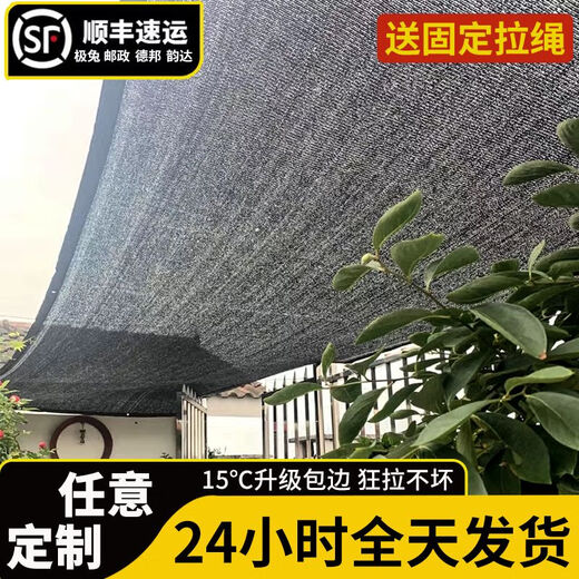 
Black sunshade net sun protection net encrypted thick shade cloth household balcony courtyard heat insulation large greenhouse outdoor sun net sliding with 3888 pin option reinforcement-encryption-add