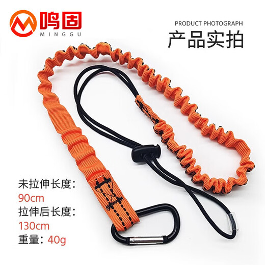 Minggu tool anti-fall rope, high-altitude work wrench, hammer safety rope, reflective wire rope, telescopic elastic tool anti-fall rope, orange CW671236