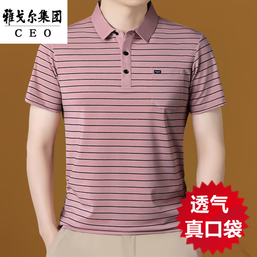 CEO雅戈尔男式文化衫t恤翻领冰丝polo衫宽松条纹中年爸爸有带真口 9909军绿 2XL 180/ 建议145-165斤