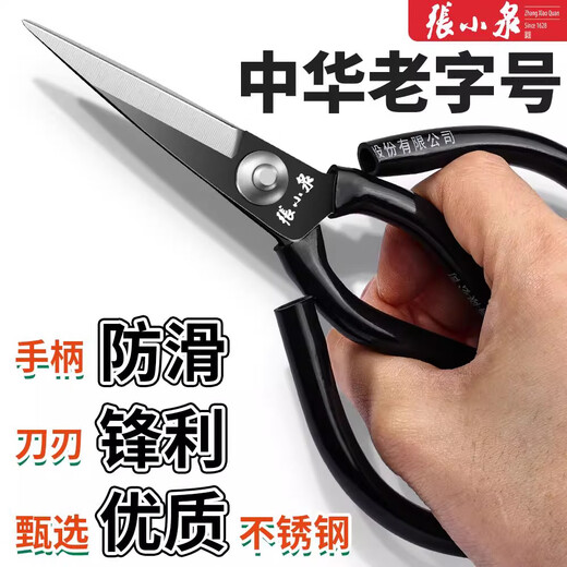 Zhang Xiaoquan Schere Industriebekleidungsfabrik Spezialstoffschneidfadenkopf Haushalt Edelstahl Schneiderschere Papierschneiden Kleine Schere Mittlere Schere Schwarzes Modell-18,5 cm