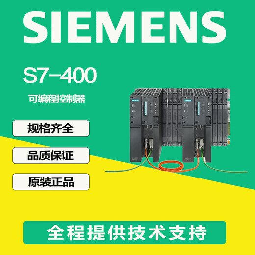 Siemens S7-400PLC original 6ES7468-1AH50-0AA0