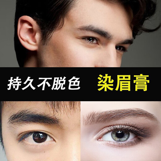 Authentic eyebrow dyeing cream for men. Use men's white eyebrow dyeing black cream to dye eyebrows. The dye will never fade. Natural black. White eyebrows dyed black.