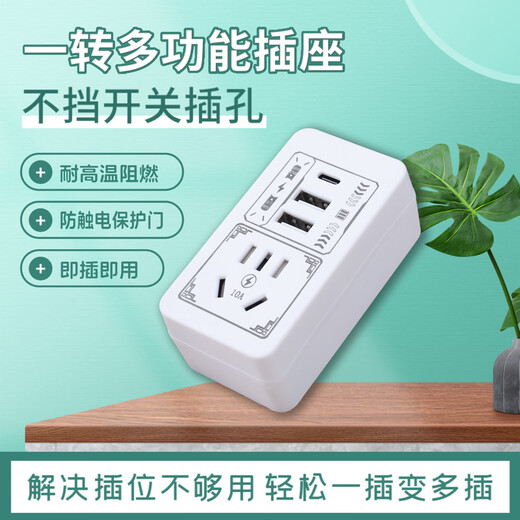 【机械风转换插】USB快充机械风转换插座炫酷外观 一转四转换插头家用办公宿舍 便携转换器 2USB/Type-c口 5孔（1个装）