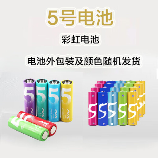Rainbow battery No. 5 No. 7 Xiaomi replacement alkaline battery carbon battery toy electronic scale blood pressure meter remote control mouse small fan battery No. 5 + No. 7 combination 10 tablets each 20 carbon battery