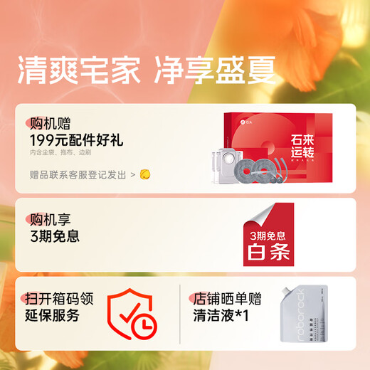Stone (roborock) sweeping robot integrated sweeping and mopping P20 Ultra automatic water loading and draining version Automatic dust collection hot water washing mop drying water replenishing and mopping mopping A1840RR