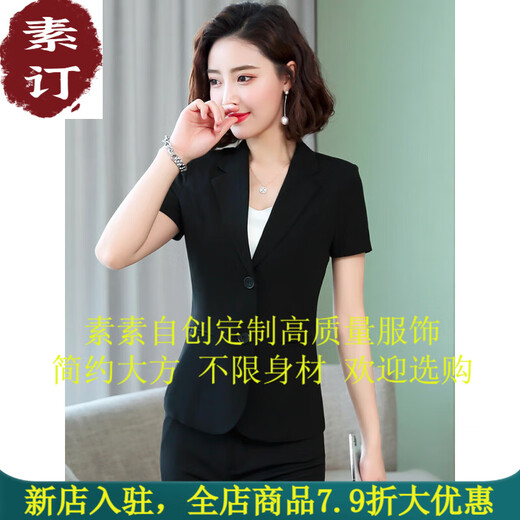 夏典素订女王（SE.PSTP）素订原创品牌女装夏季职业装套装女薄款短袖西装酒店前台工作装服 6626黑西装+裤子 一粒扣 S