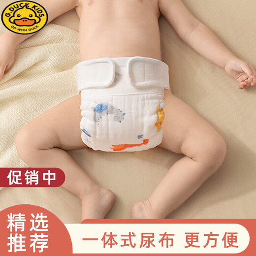 G.duck纱布尿布婴儿尿芥子布可洗纯棉新生宝宝专用介子尿布裤尿片尿布兜 【升级弹力款】 1条装 【小码】5-10斤