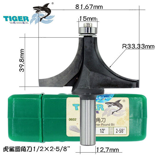 
Blade knife rounded corner knife 06021/2 handle rounded corner trimming knife woodworking tool cylindrical molding milling cutter tiger shark rounded corner knife 1278