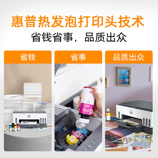 惠普（HP）728 连供无线打印一体机 自动双面三合一彩色打印机家用 打印复印扫描单页成本1分钱