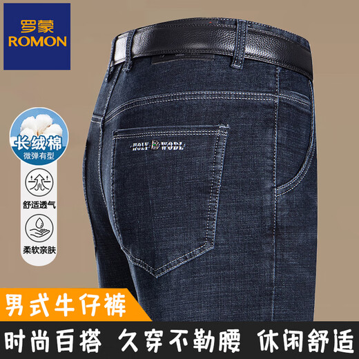 Lomon Men's Summer Thin Style Men's Business Casual Jeans Прямой средняя эластичная эластичная длинная брюки 3886-Lanhei [Summer] Тонкий стиль 31 Окружность талии 2 фута 4 Рекомендуемый вес 120-130