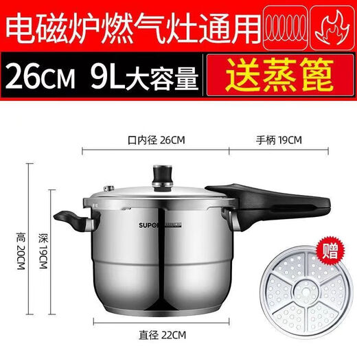 苏泊尔6629人好评银河星压力锅304不锈钢高压锅燃气电磁炉通 yse/加高蒸格备用圈  26cm