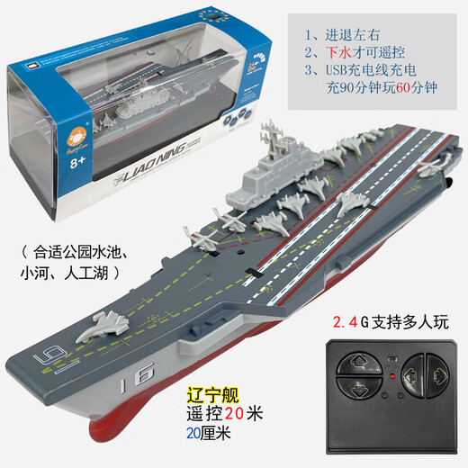 可爱家迷你遥控护卫驱逐舰航空母舰仿真军事战轮船模型充电动玩具小快艇 宝蓝色 观光潜水艇-40mhz 标配充电-送遥控器电池+工具