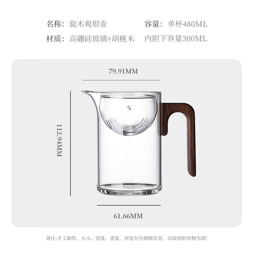 Yipot Tea Xiaoqinggan Special Teapot Glass Home Office Tea Water Separator Filter Tea Leak Integrated Fair Cup Tea Divider Xiaoqinggan Rotating Brewing Kettle-480ml