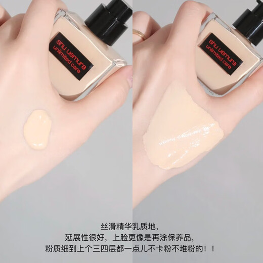 
Uemura Shu Xiao Square Bottle Liquid Foundation Translucent Bottle Women's Oil Mixed Oil Concealer Not Dark Birthday Gift Gift for Girlfriend 35ml Translucent Bottle 674# (Moisturizing Style)