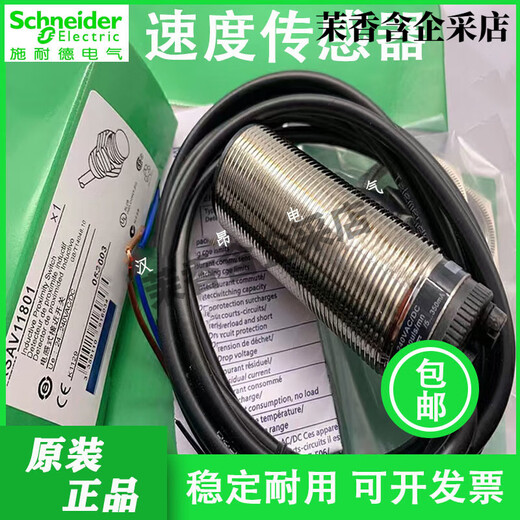 Новый переключатель близости Schneider xsav11801 v12801 v11373 v12373 Датчик измерения скорости xsav12801