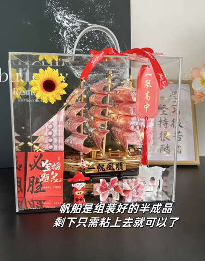 
The Golden List won the championship in one fell swoop in the college entrance examination, the college entrance examination is smooth and the money is spending materials and gifts for boys and girls. 678 yuan (must win in the middle school entrance examination) The smooth and the materials and gift box
