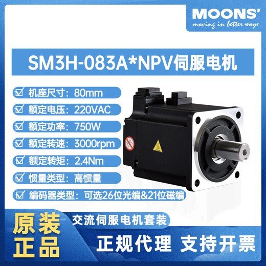 Yue Changsheng Moons servo motor 100W400W750W AC servo motor driver/control 750W 21-bit encoder 485/pulse type