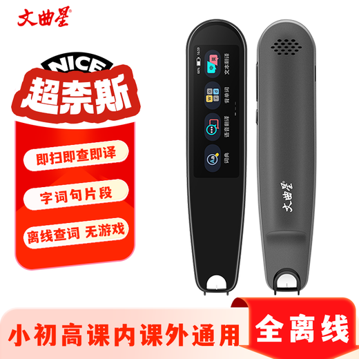 Wenquxing Electronic Dictionary A100 Pro English Reading Pen Textbook Synchronized Explanation Example Sentences British and American Dual Pronunciation Multi-disciplinary Portable Learning Machine Multi-national Translation No Game Offline Version