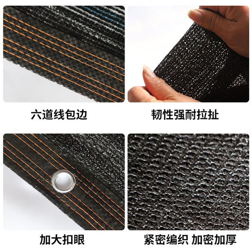 
Black sunshade net sun protection net encrypted thick shade cloth household balcony courtyard heat insulation large greenhouse outdoor sun net sliding with 3888 pin option reinforcement-encryption-add