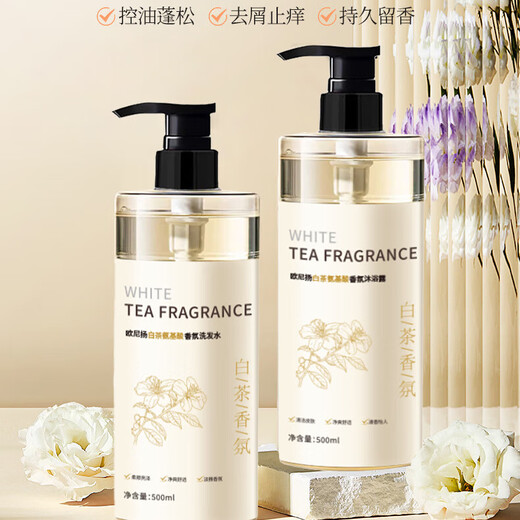 白茶花香水香氛洗发水控油去屑洗发水滋润保湿清爽止痒蓬松自然 白茶香氛洗发水500ml*2瓶