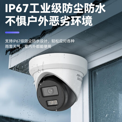 HIKVISION Cámara de vigilancia Hikvision 4 millones de luces duales a todo color visión nocturna luz de relleno inteligente cable de red grabable teléfono móvil con alimentación remota E4P4M-P 2,8 mm