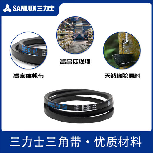 三力士三角带橡胶传动带普通A型A1397-1778工业电机V带 A1473