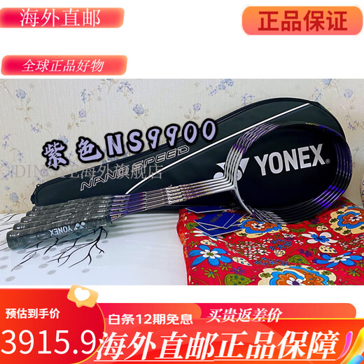 尤尼克斯（YONEX）YY尤尼克斯黑红 纳米NS8000 NS9000X经典双打型羽毛球拍 3U 9900黑橙 CH(4) 空拍