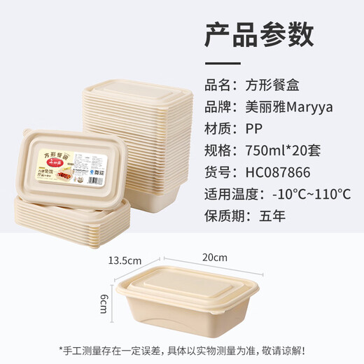 Meiya disposable lunch box square 750ml*20 pieces with lid food grade thick packed picnic box bowl microwave