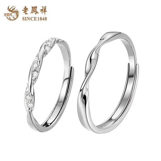 Lao Fengxiang Möbius Ring Infinite Love Confession Niche Simple Plain Circle Versatile Ring Opening Adjustable Jingsuda Möbius Ring Couple Ring Brand Gift Box Opening Adjustable
