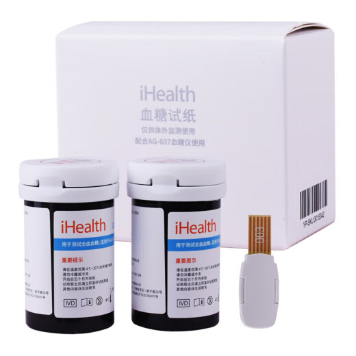 iHealth血糖仪AG607 AG605 AG695 EGS-2000试纸 AGS-1000  不的 50试纸+50采血针+50棉片 含血糖仪