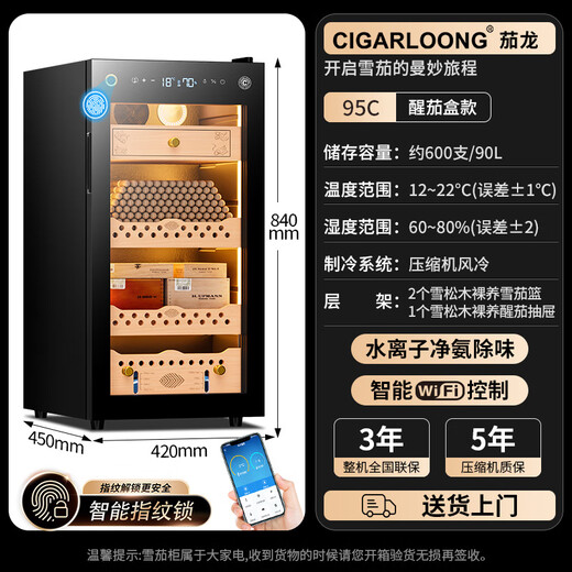 CIGARLOONG 95C cigar cabinet with constant temperature and humidity, WiFi remote control, water ion purification, ammonia compressor refrigeration, cedar wood mellow cultivation, fingerprint lock, office cigar cabinet, constant temperature and humidity control, cigar cultivation, classic sober cigar box model