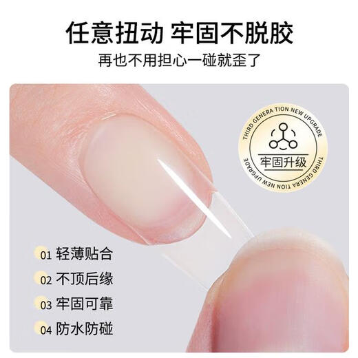 A pomelo-free lamp to wear nail glue, long-lasting, strong, easily removable, odorless and non-spillable. Gift package for beginners. Yunsen peelable nail glue + nail removal 0 items