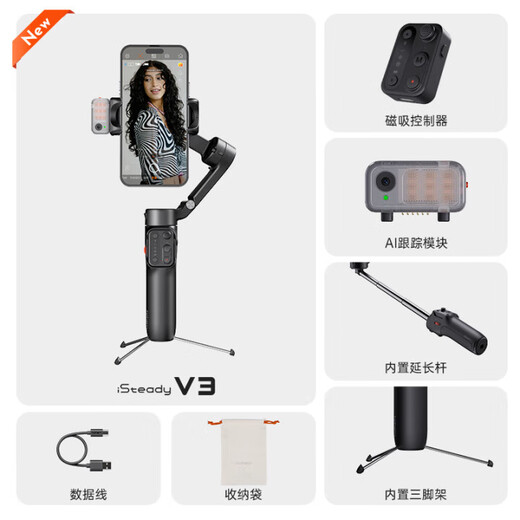 浩瀚卓越V3云台手持稳定器手机自拍摄杆智能人脸跟拍三轴防抖支架vlog直播 【标配黑】AI跟拍+遥控器+延长杆