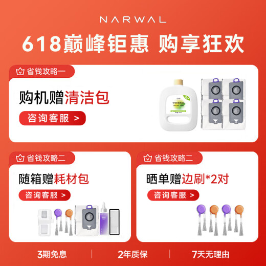云鲸扫地机器人逍遥002扫拖一体自动清洗全自动拖地擦地机毛发0缠绕 AI活水履带洗地机器人 【旗舰新品】逍遥002-水箱版